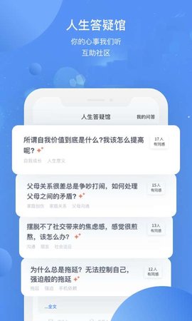 心理课程格子 心理课程格子