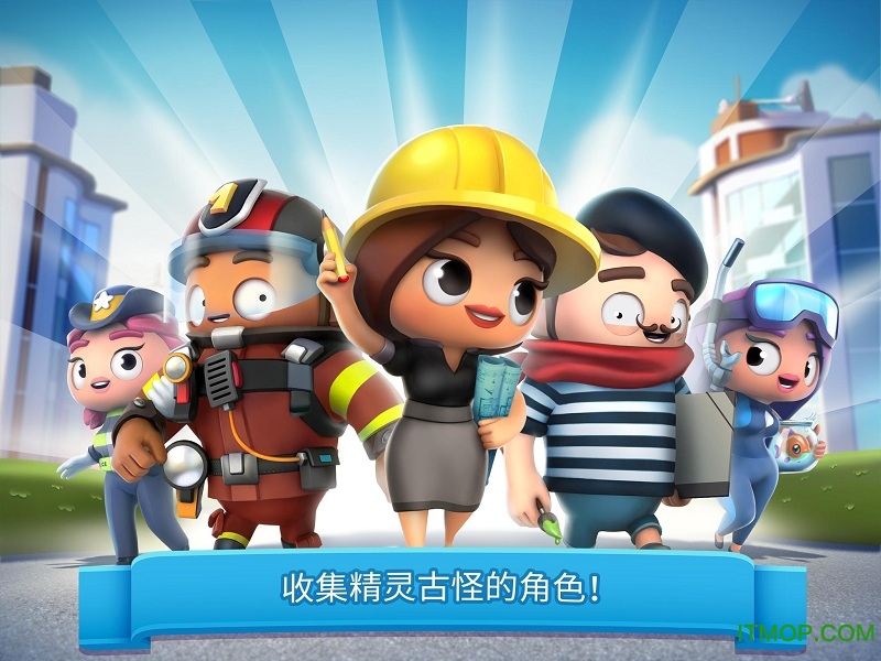炫动城市无限钞票破解版