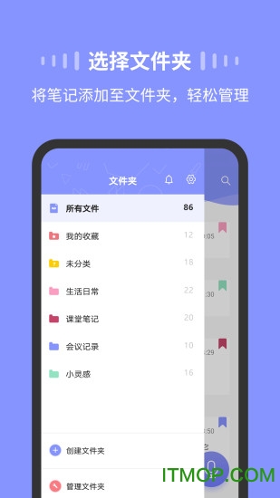 录音Moice