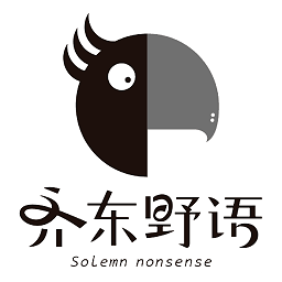 齐东野语