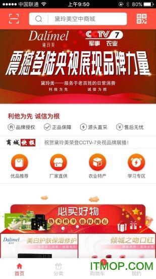 黛玲美商城 黛玲美商城