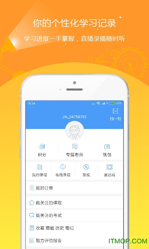 会计师优题库