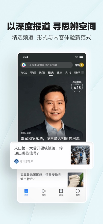 腾讯新闻极速版小助手