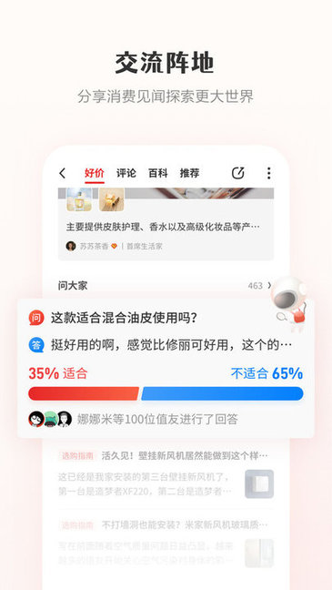 什么值得买 什么值得买