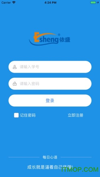 依盛校园