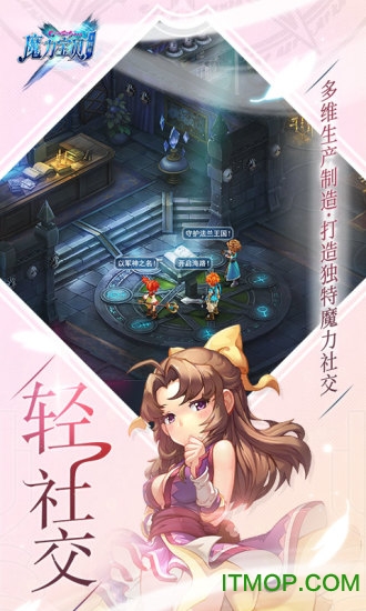 腾讯魔力宝贝手游公测版