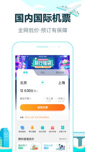 去哪儿旅行 去哪儿旅行