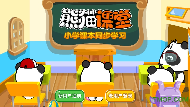 沪教版二年级