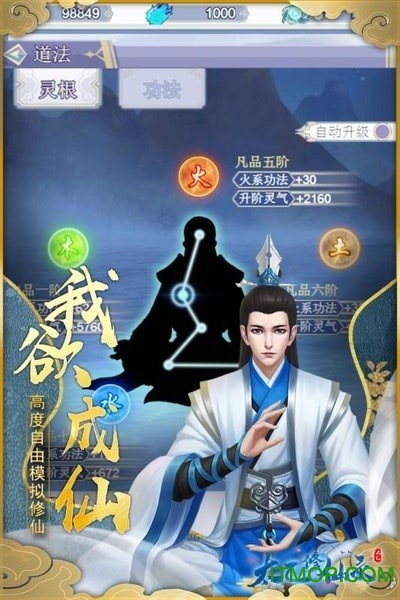 太乙修仙录