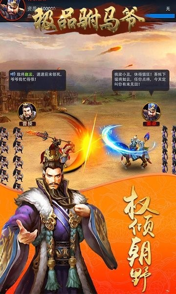 风流霸业-极品驸马爷