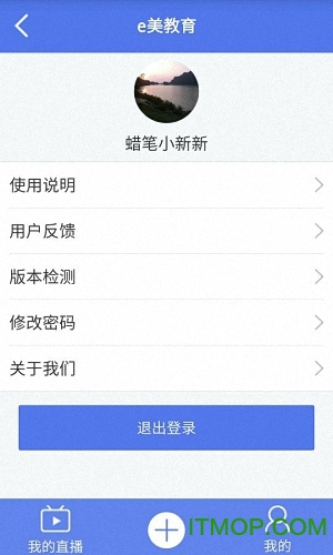 e美教育