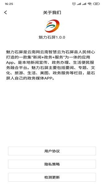 魅力石屏