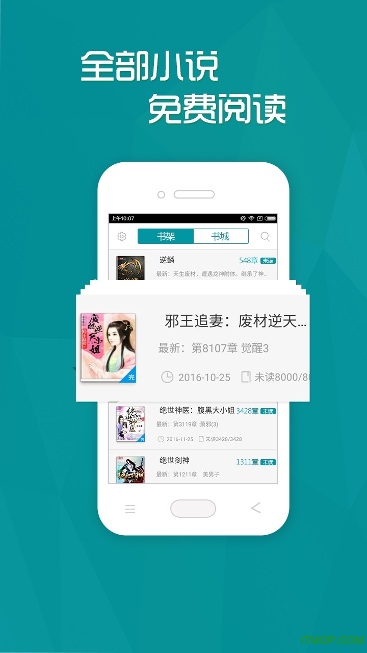 多读免费小说