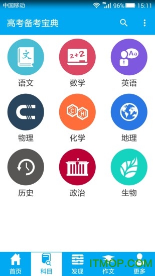 高考备考宝典 高考备考宝典