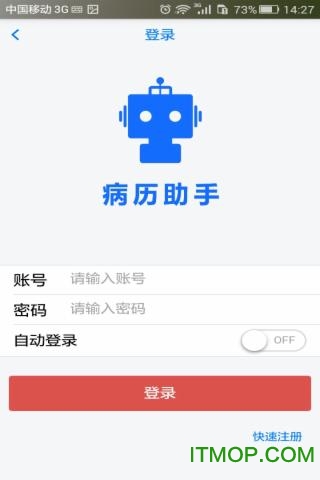 病历助手