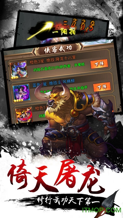 武俠小掌門 武俠小掌門