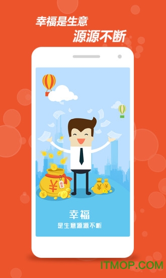 融管家