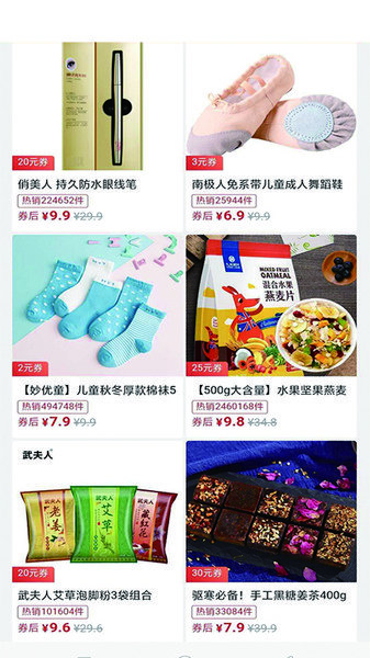 全疆特价包邮 全疆特价包邮