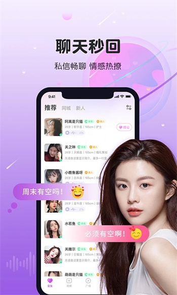 暖暖聊同城恋爱交友 暖暖聊同城恋爱交友