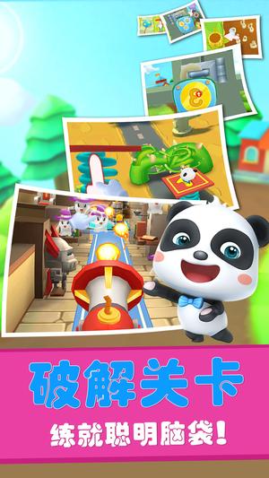 宝宝迷宫历险记 宝宝迷宫历险记