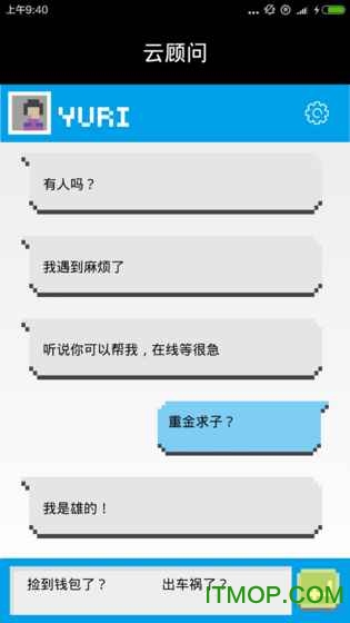 云顾问 云顾问