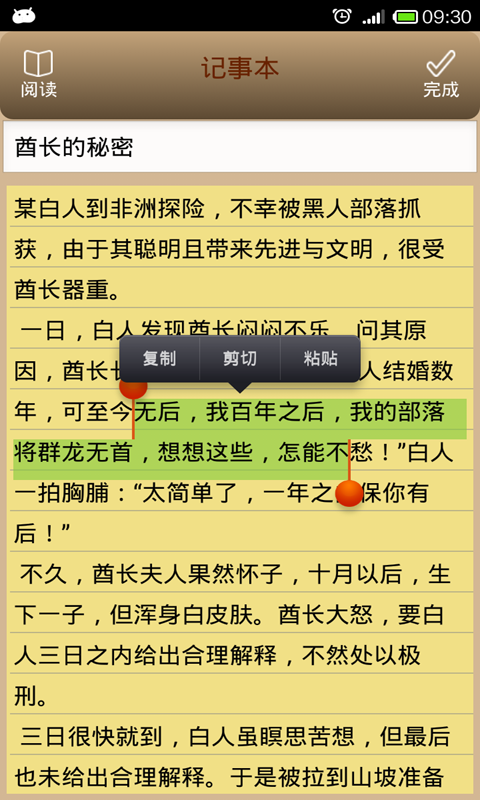 加密记事本 加密记事本