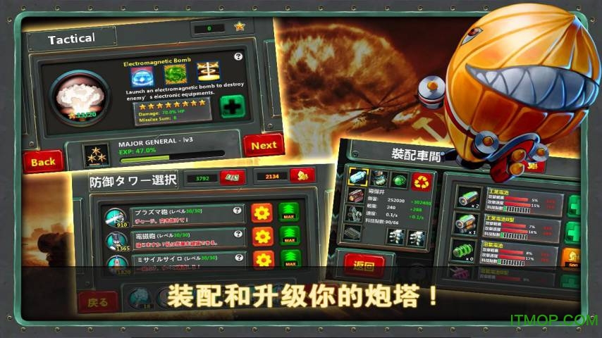 小小指挥官2无限金币版 小小指挥官2无限金币版
