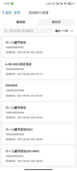 客员通