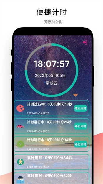 时间管理 时间管理