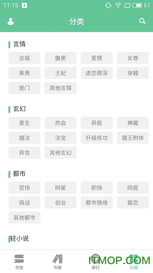 全本免费阅读书城