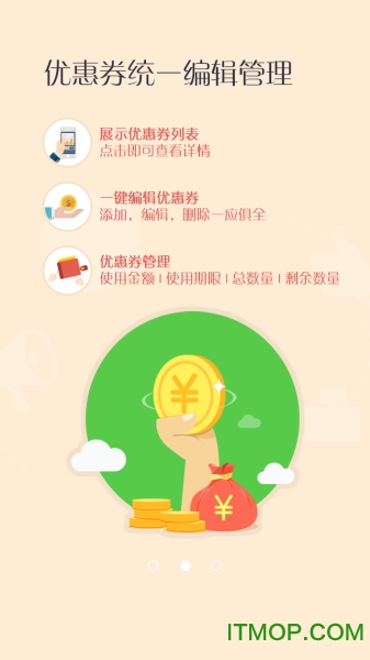 垃圾小子商家端 垃圾小子商家端