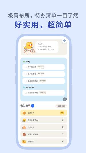罐头清单手机版