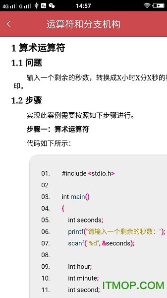 C语言入门神器