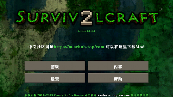 生存战争2.3插件版