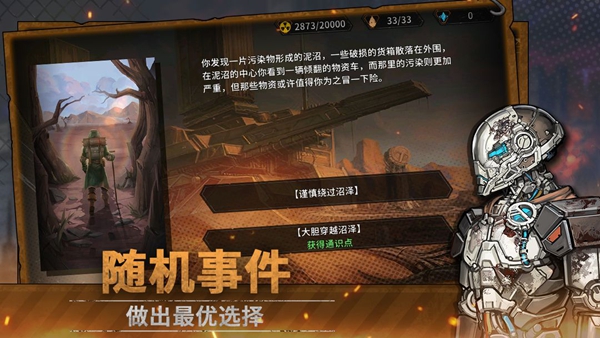 火种协定