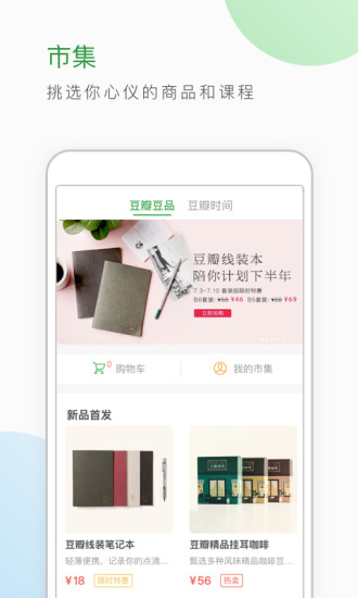 豆瓣