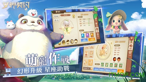 女神契約