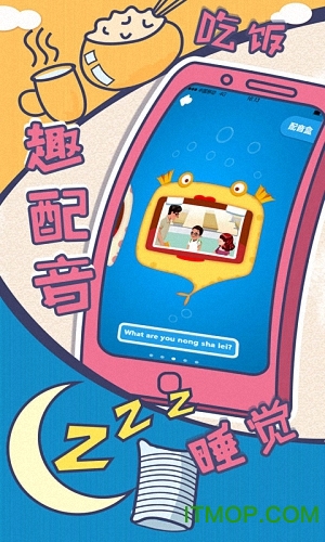 同步学英语