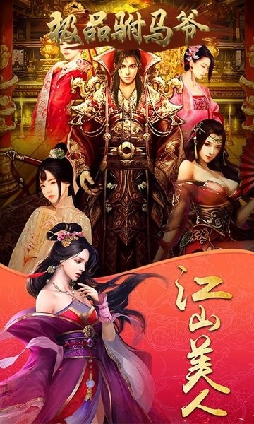 风流霸业-极品驸马爷