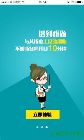 德智初中语文(微课堂)