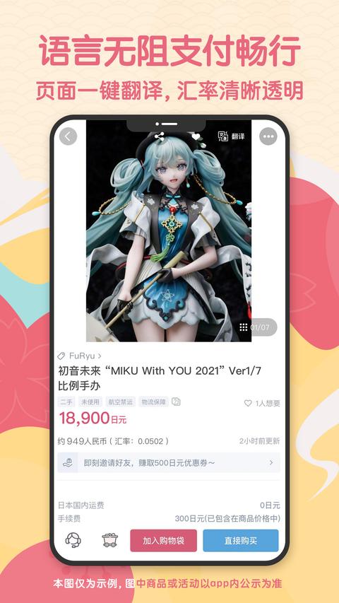 日淘任意门 日淘任意门