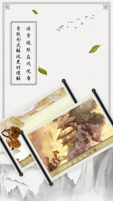 毛豆爱古诗