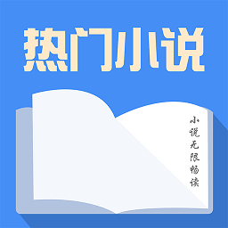 免费小说大全