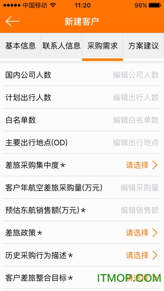 客户管理助手