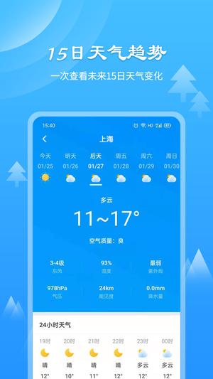 风和天气通 风和天气通