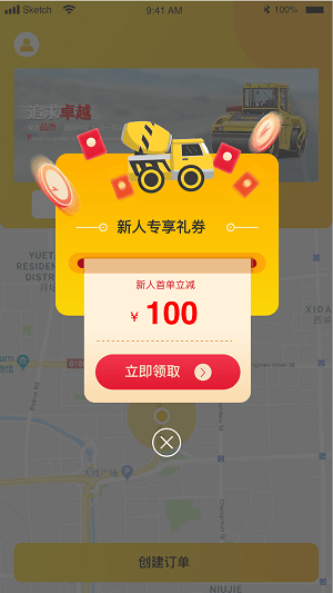 驾驶辕