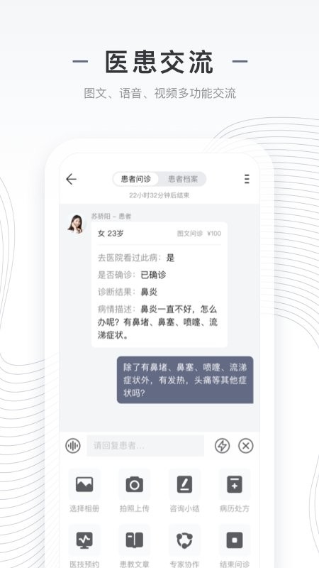 上海同舟共济互联网医院 上海同舟共济互联网医院