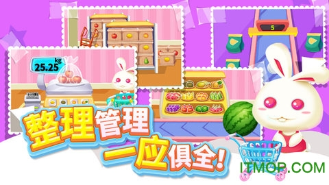 儿童宝宝超市