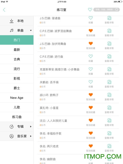 i琴伴