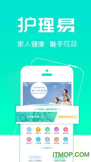 护理易 护理易
